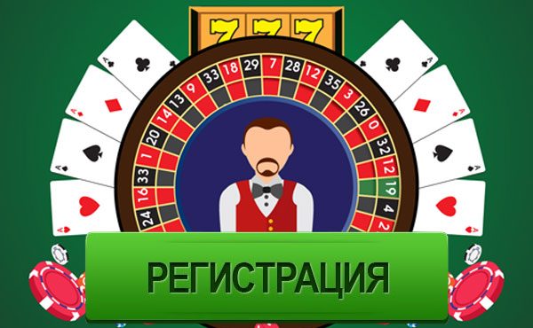 Регистрация в Покердом